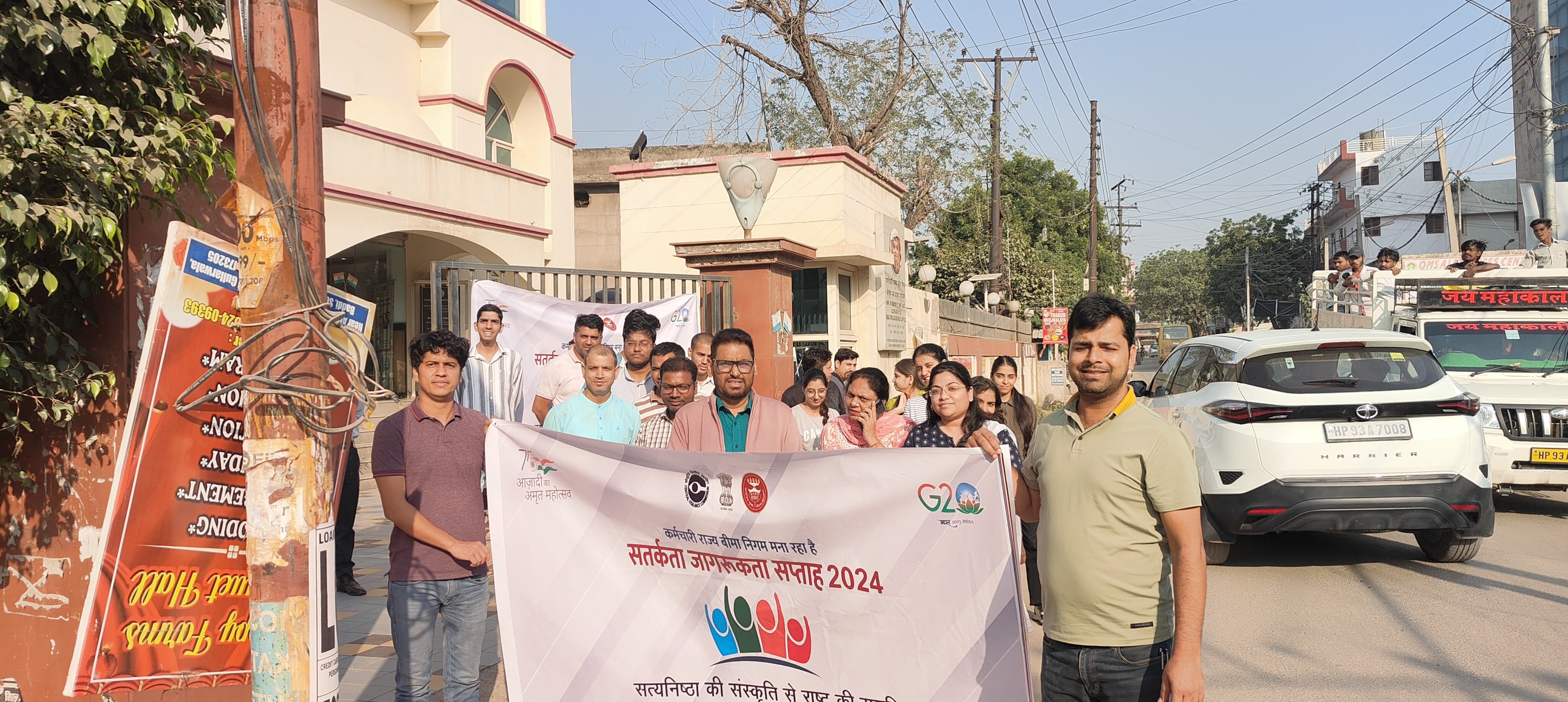 सतर्कता जागरूकता सप्ताह 2024