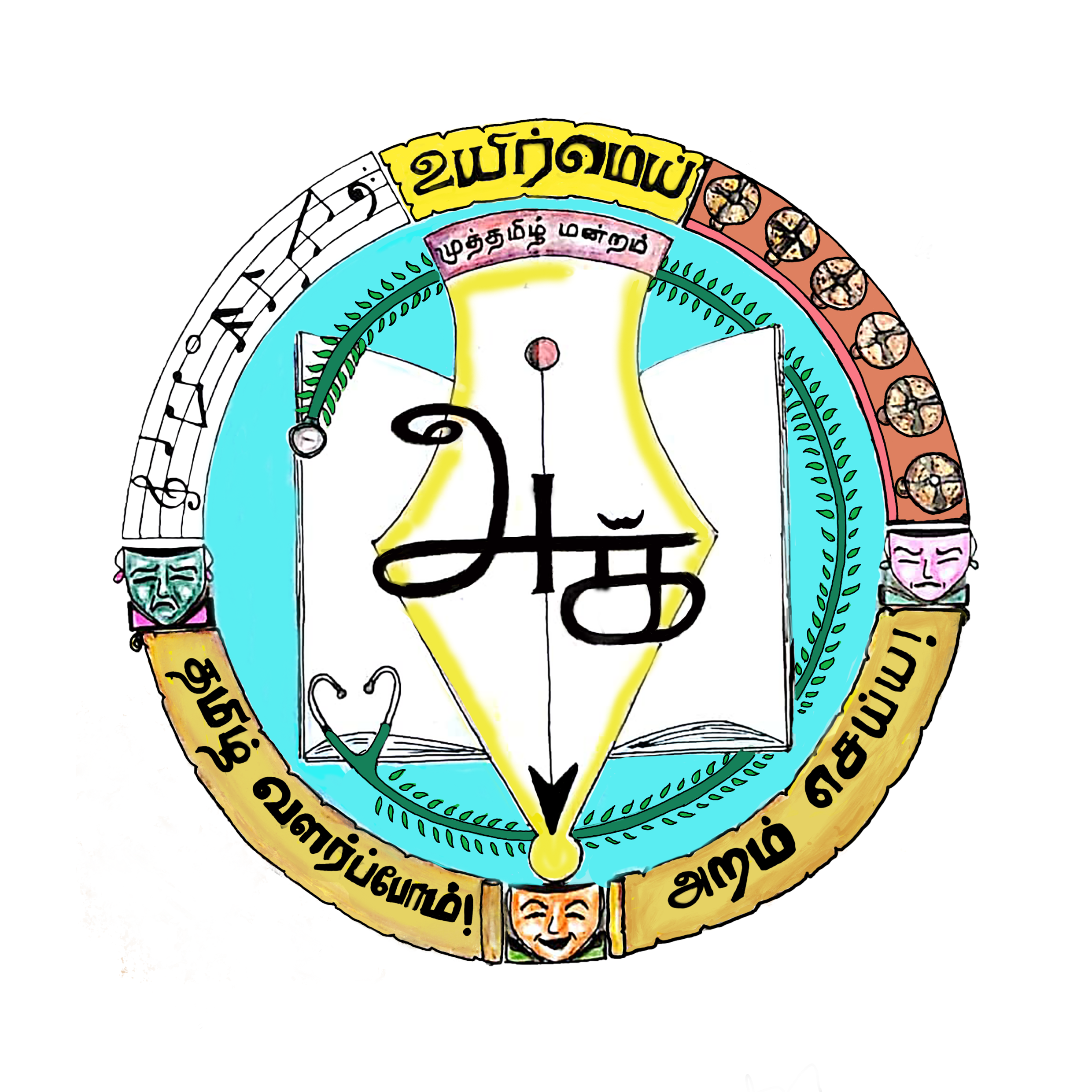 International Women's Day Celebration by Tamil Club